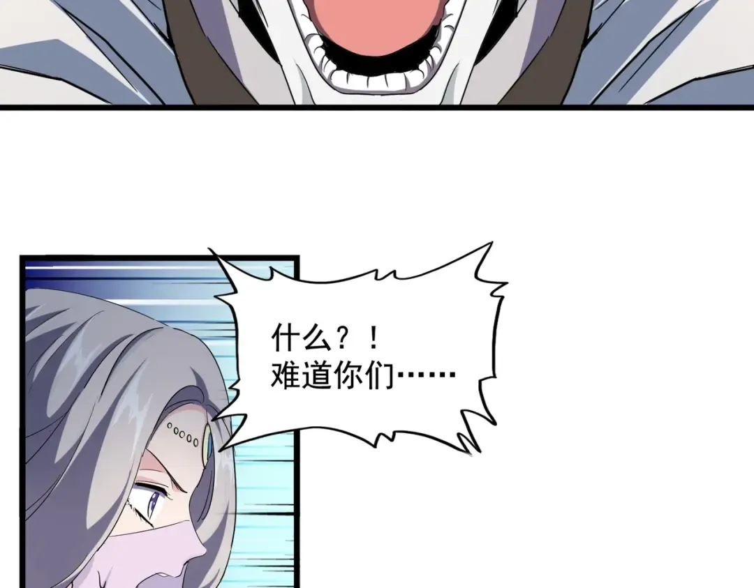第237话 群龙 第35页