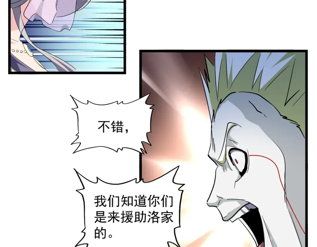 第237话 群龙 第36页