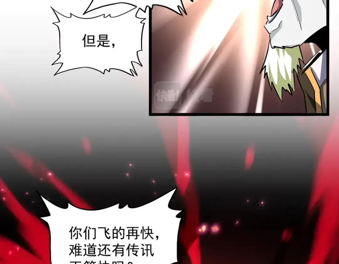 第237话 群龙 第37页