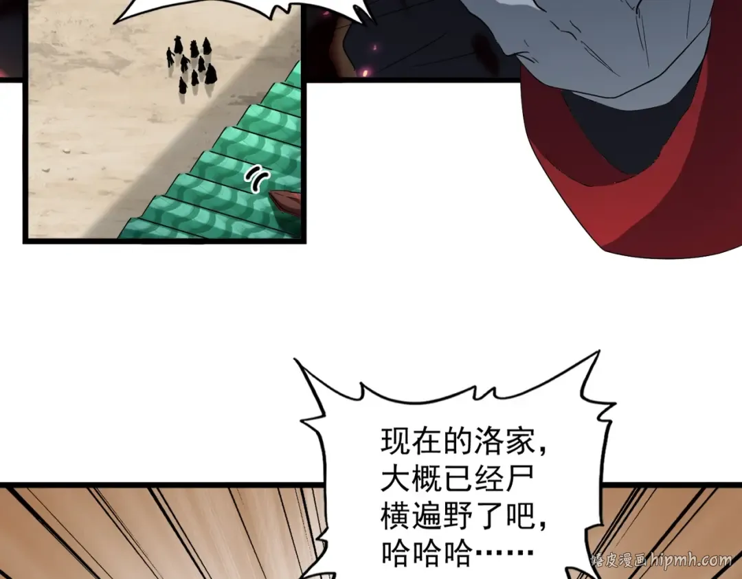 第237话 群龙 第40页