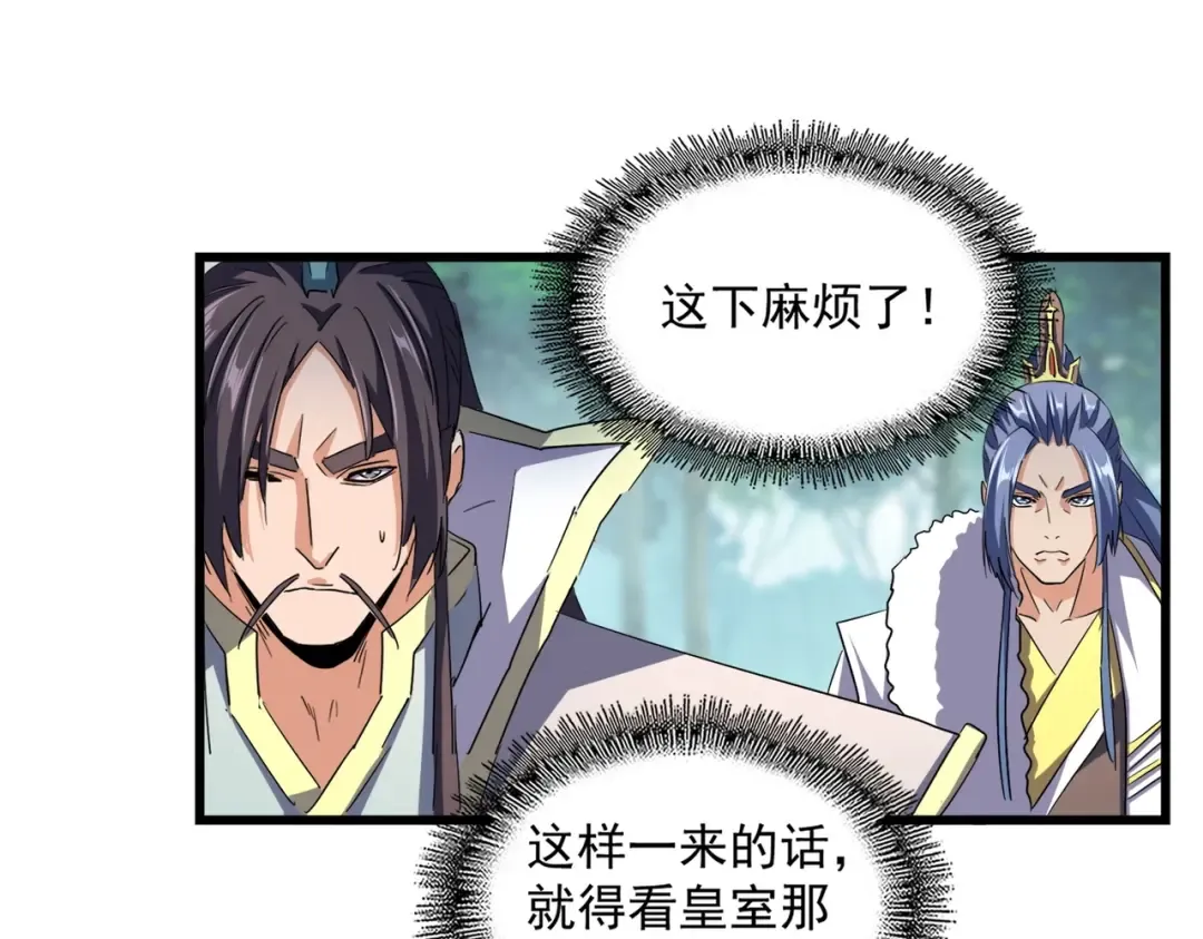 第237话 群龙 第44页