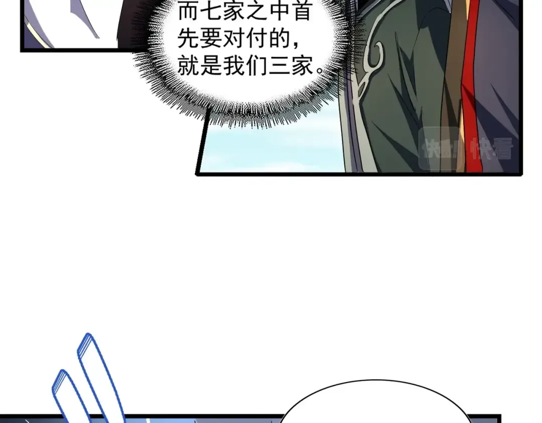 第237话 群龙 第47页