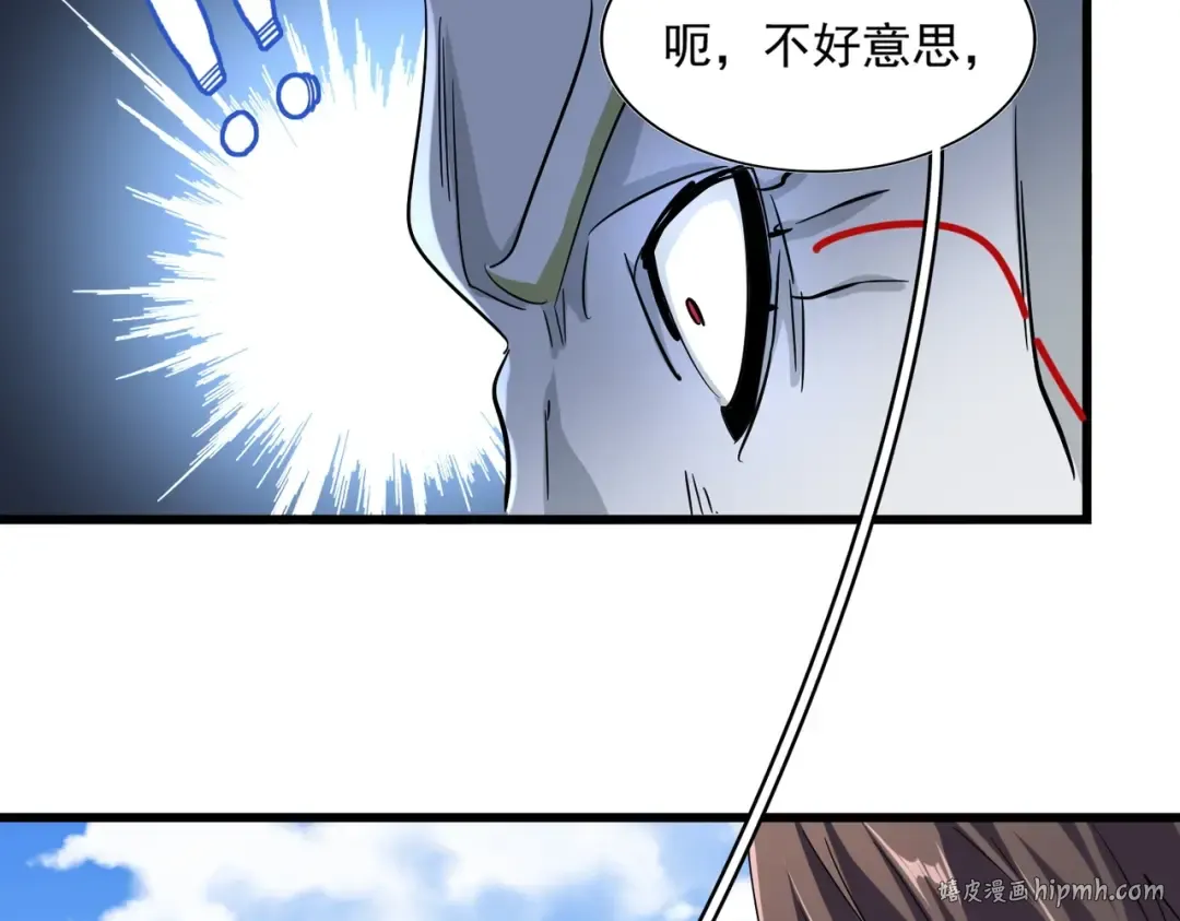 第237话 群龙 第48页