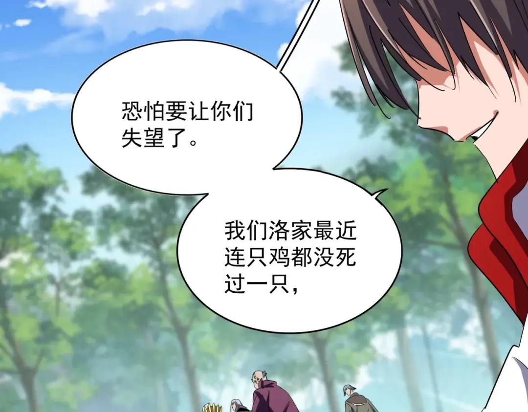 第237话 群龙 第49页