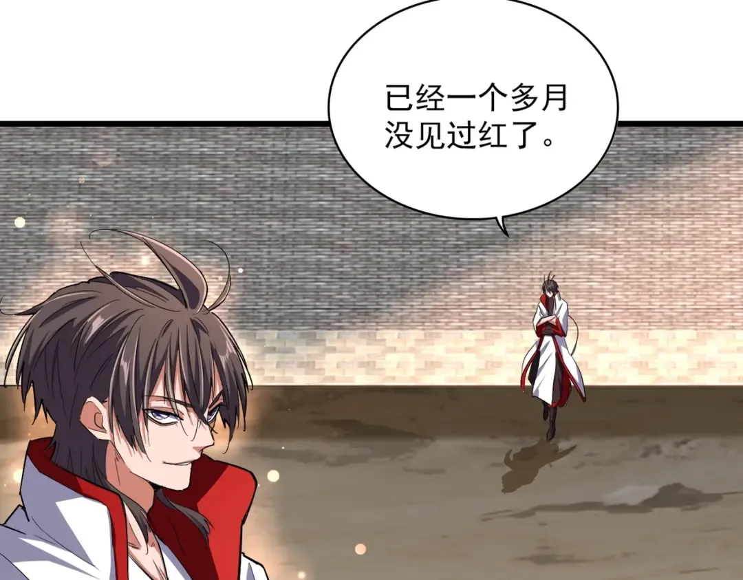 第237话 群龙 第51页