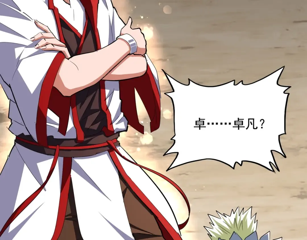 第237话 群龙 第52页
