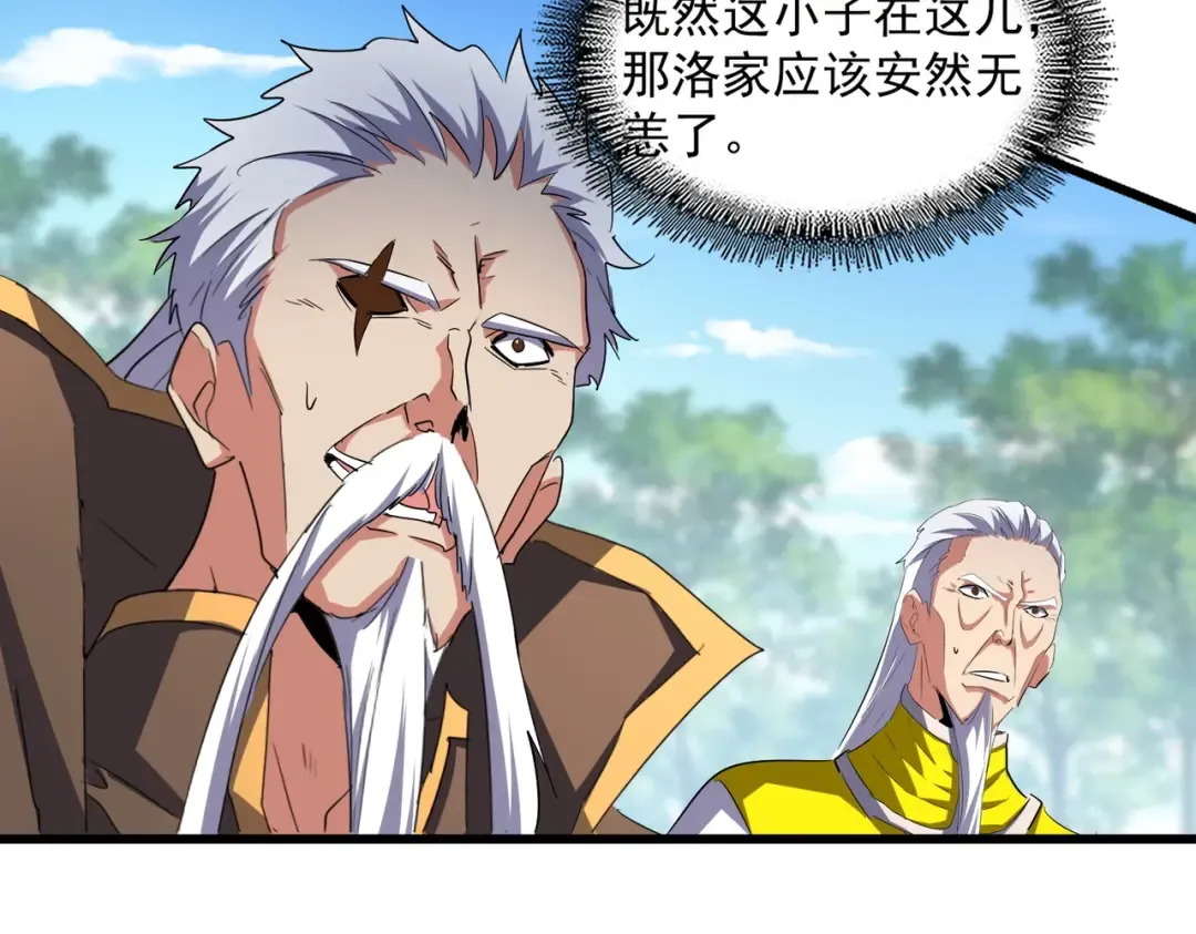 第237话 群龙 第54页