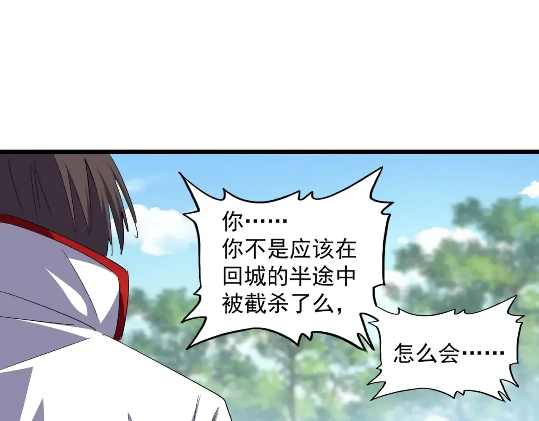 第237话 群龙 第55页