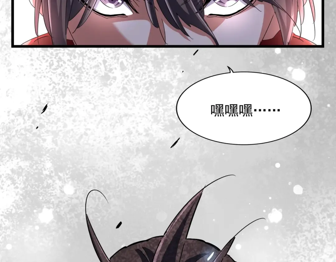 第237话 群龙 第57页