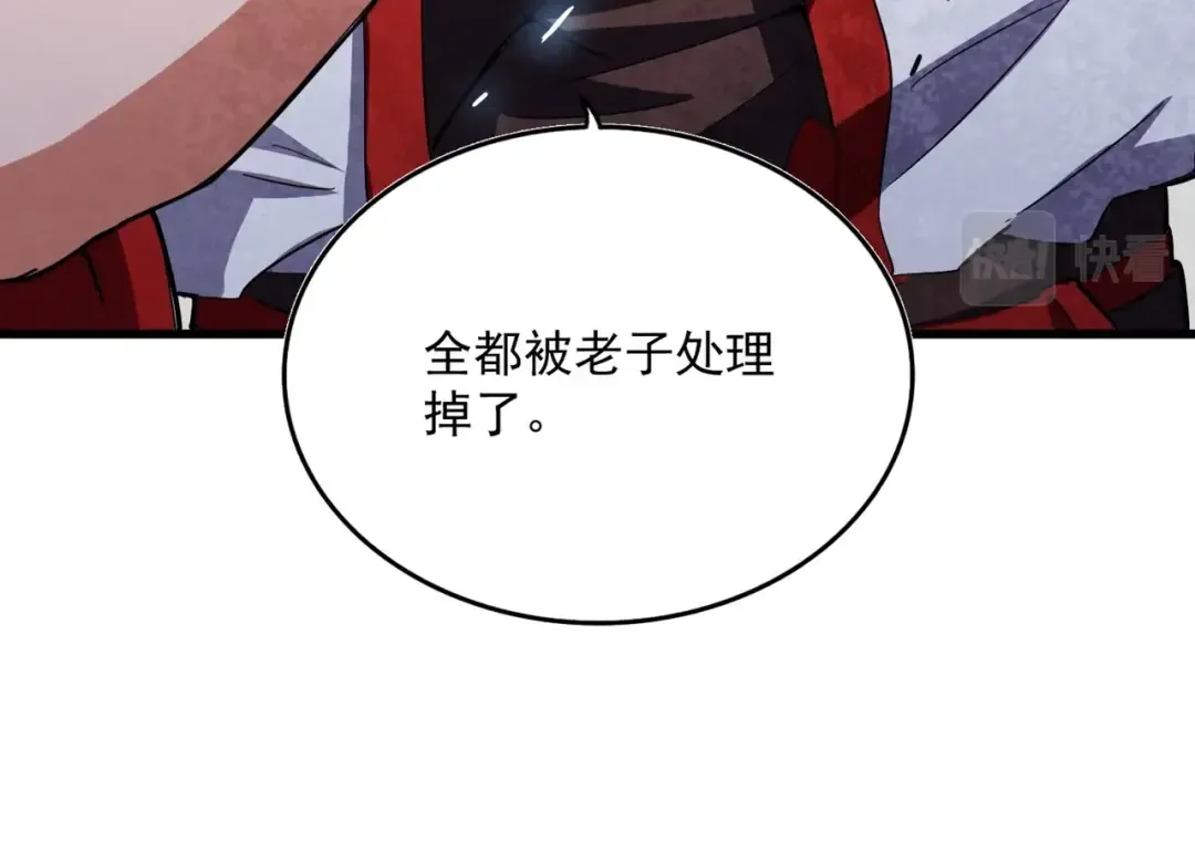 第237话 群龙 第60页