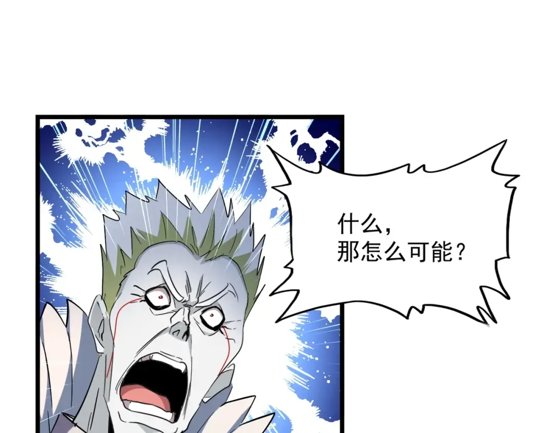 第237话 群龙 第61页