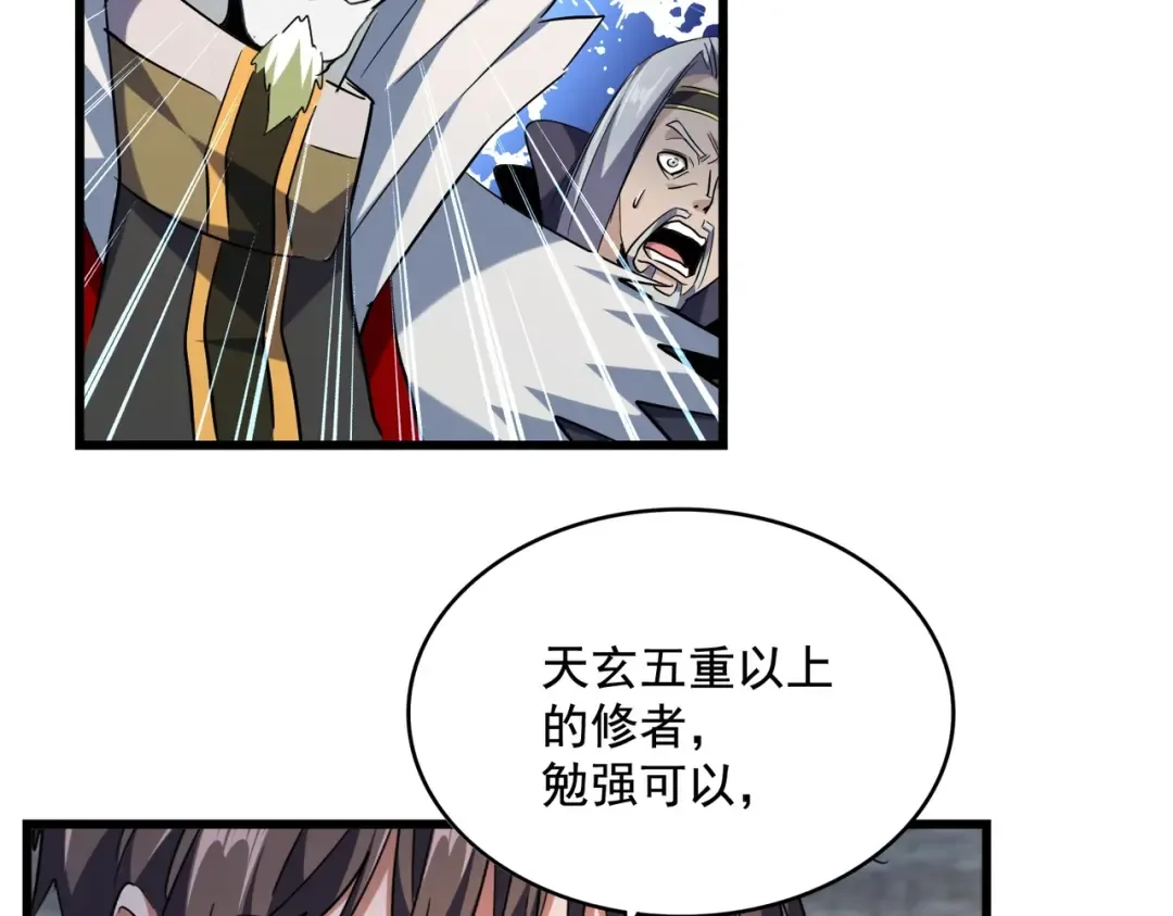 第237话 群龙 第62页