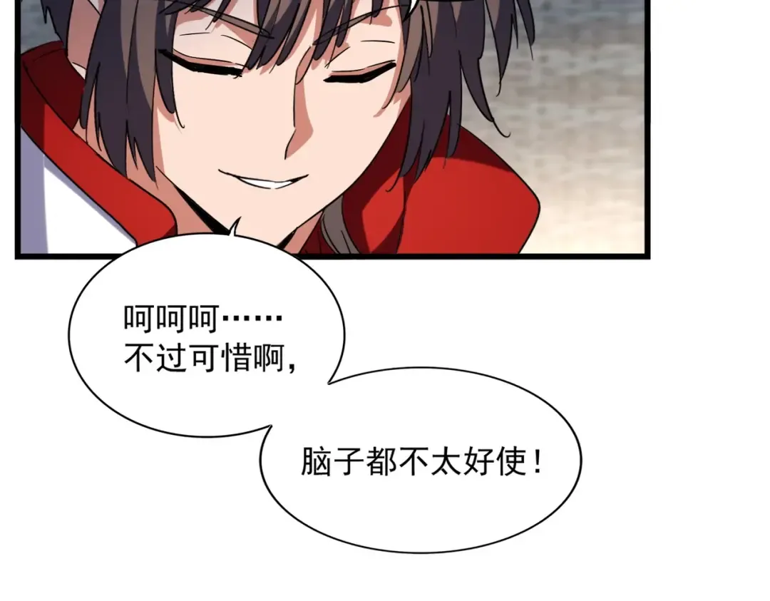 第237话 群龙 第63页