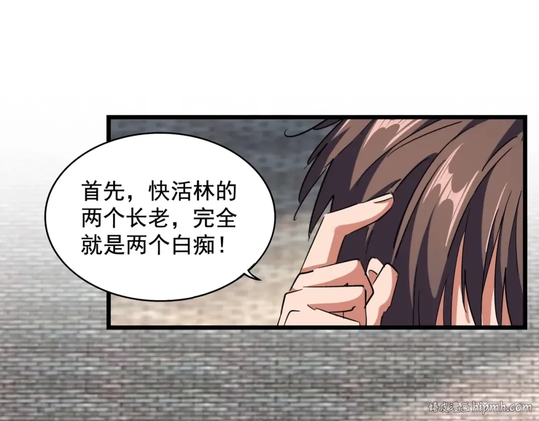第237话 群龙 第64页
