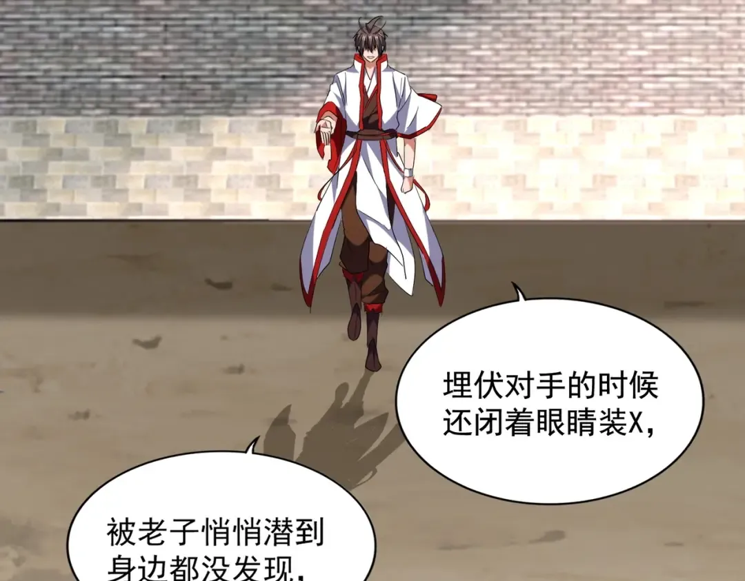 第237话 群龙 第65页