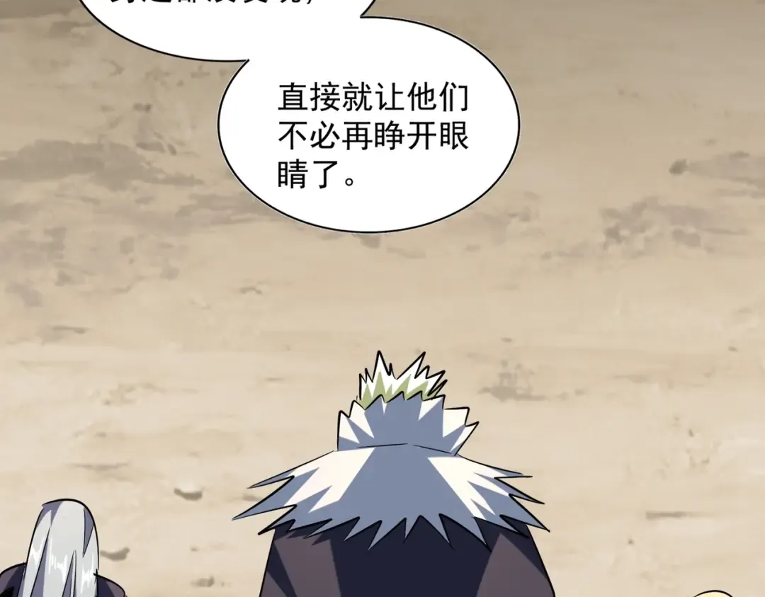 第237话 群龙 第66页