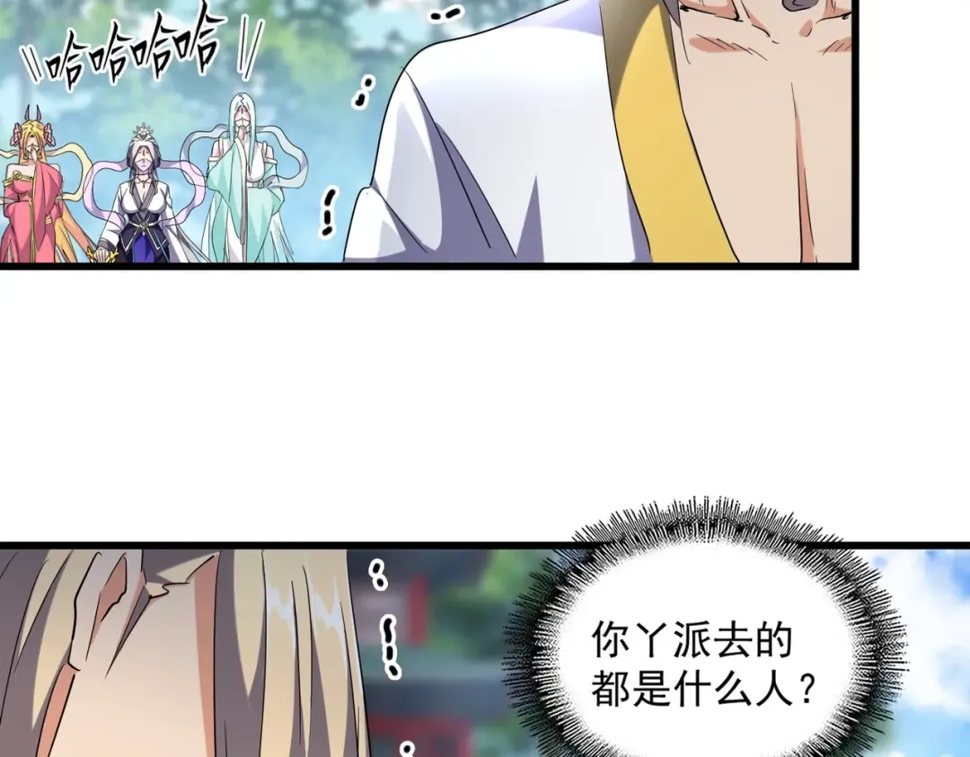 第237话 群龙 第71页