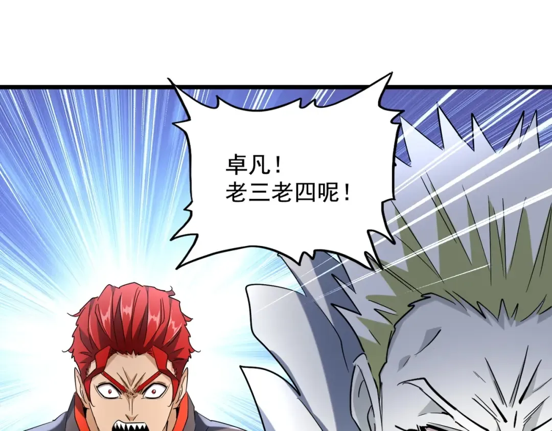 第237话 群龙 第74页