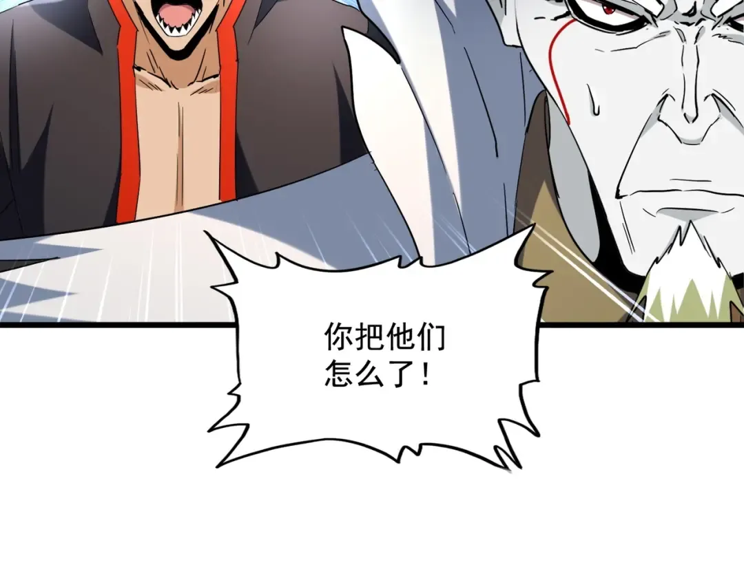第237话 群龙 第75页