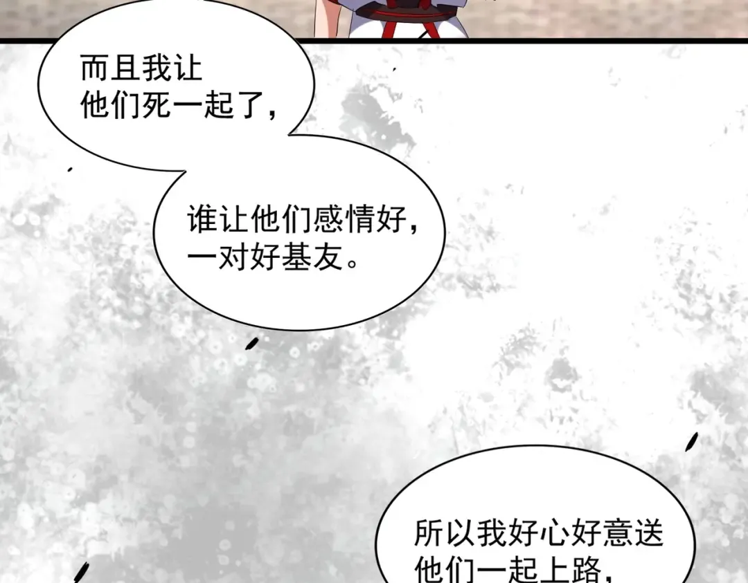 第237话 群龙 第77页