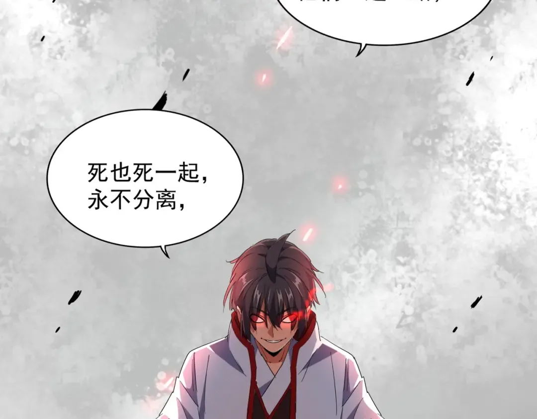 第237话 群龙 第78页