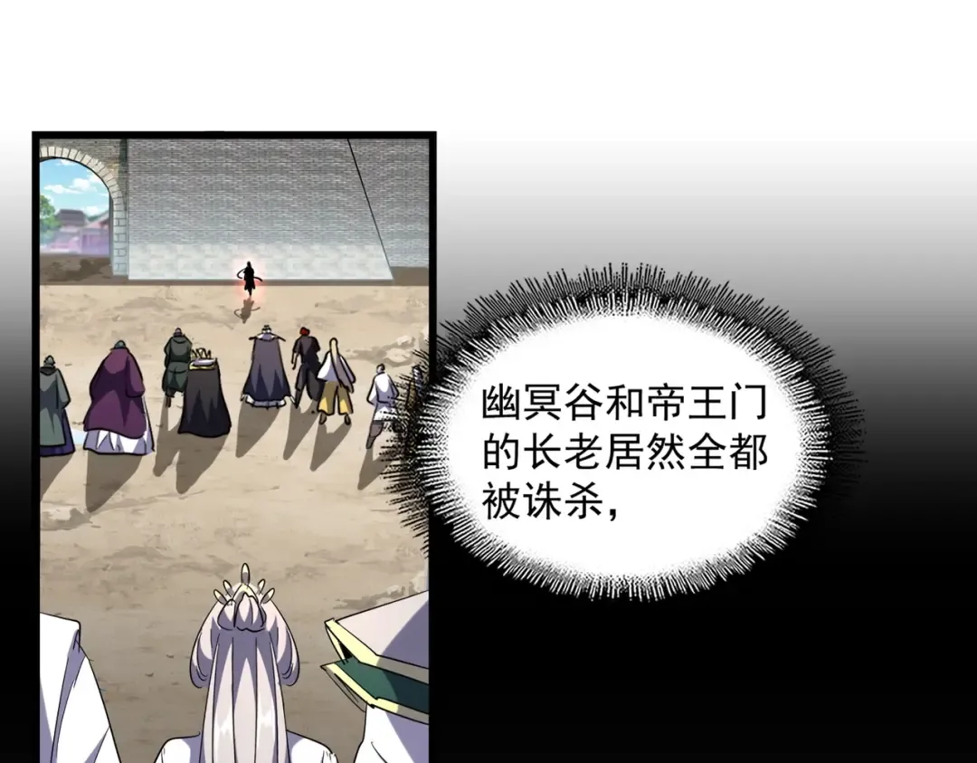 第237话 群龙 第87页