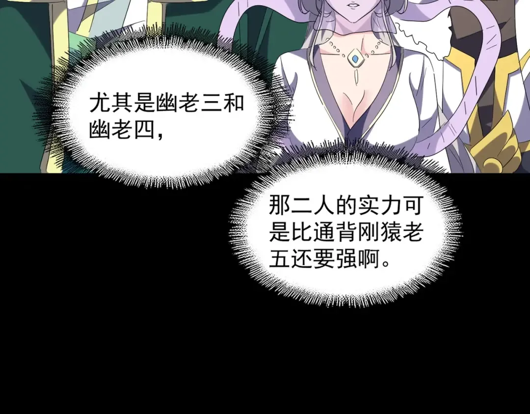 第237话 群龙 第89页