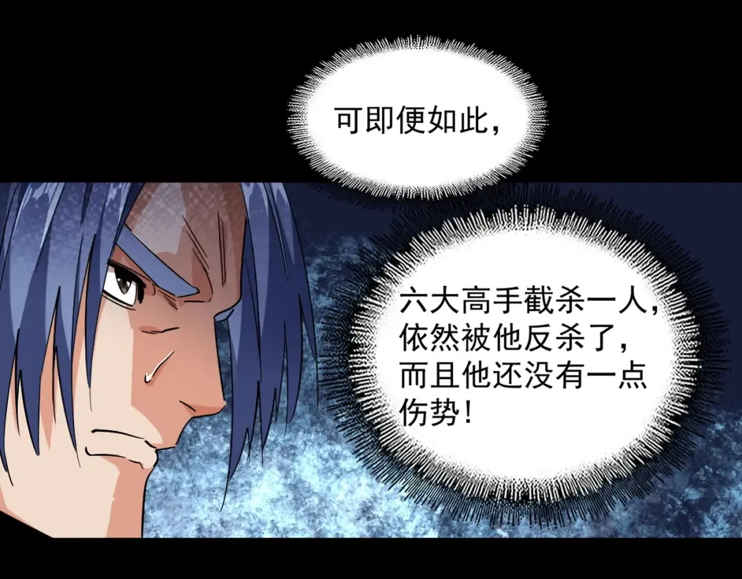第237话 群龙 第91页