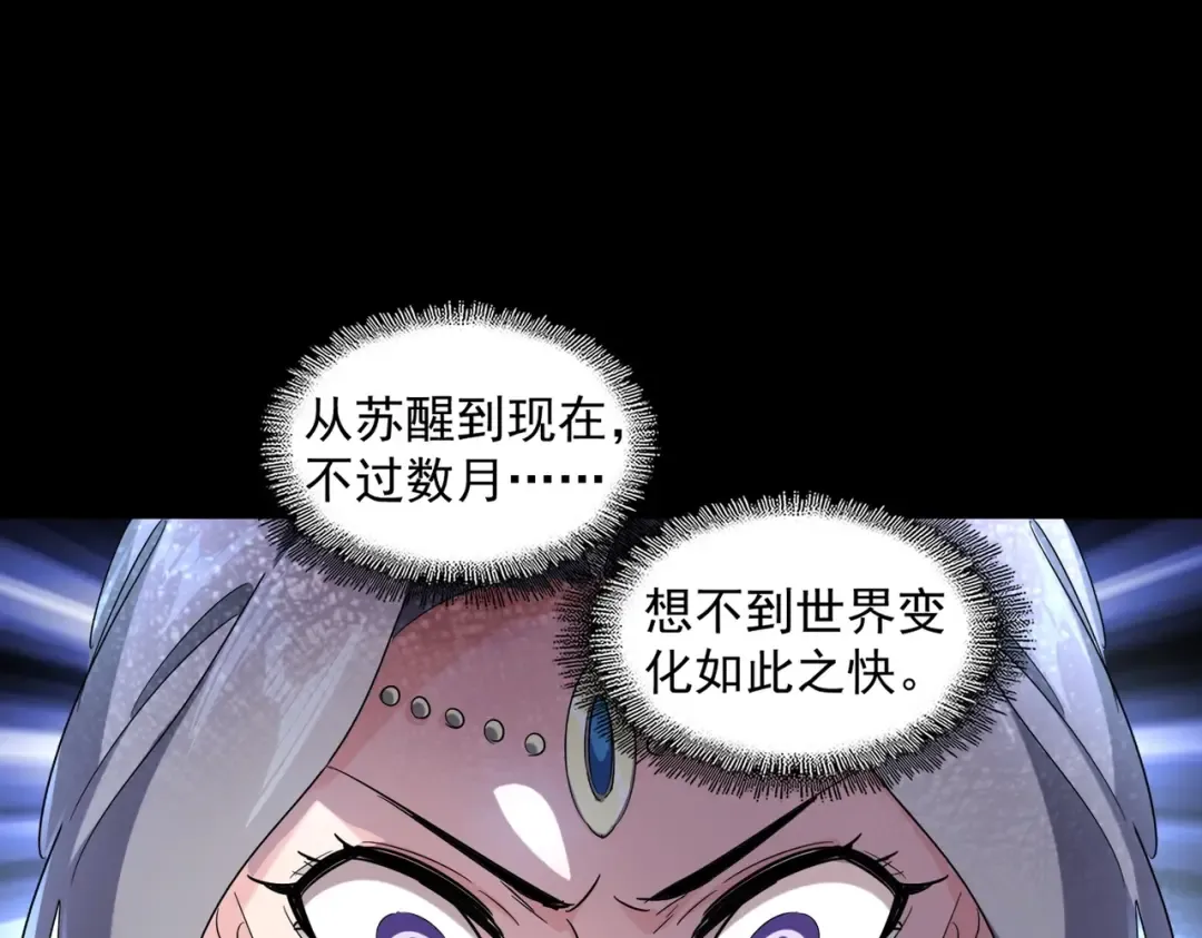 第237话 群龙 第92页