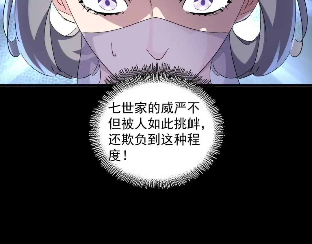 第237话 群龙 第93页
