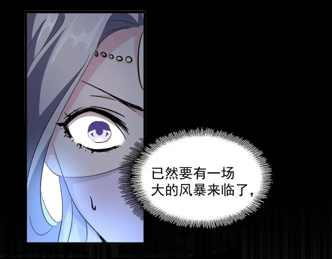 第237话 群龙 第94页