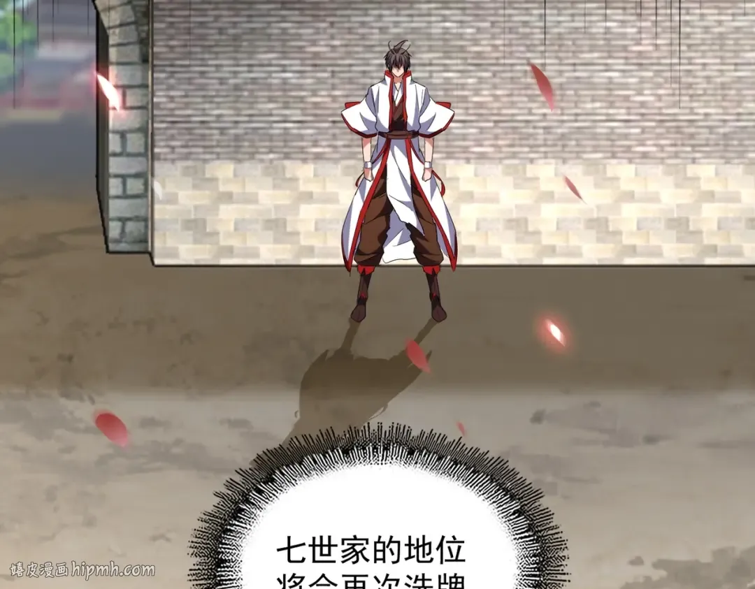 第237话 群龙 第96页