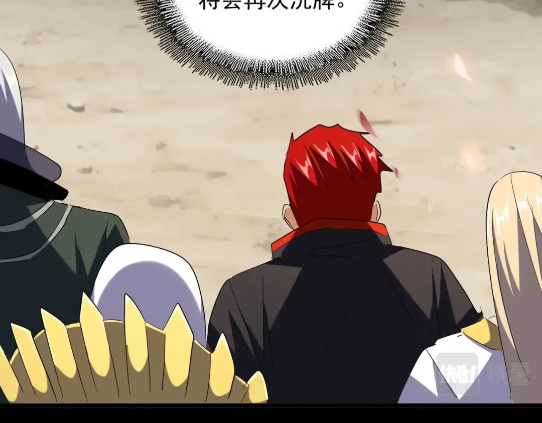 第237话 群龙 第97页