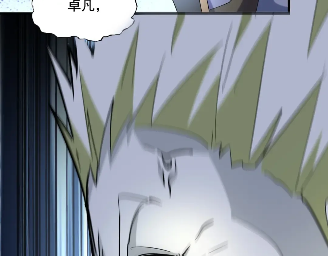 第237话 群龙 第99页