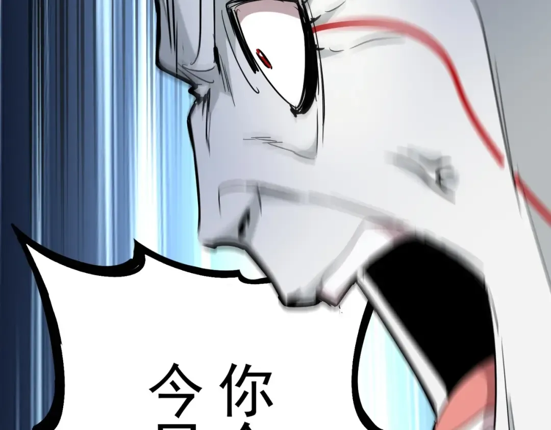 第237话 群龙 第100页