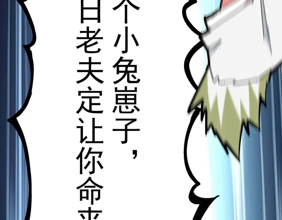 第237话 群龙 第101页