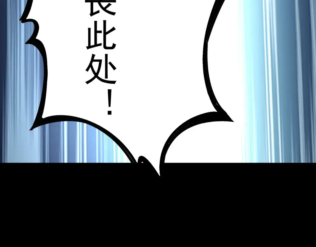 第237话 群龙 第102页