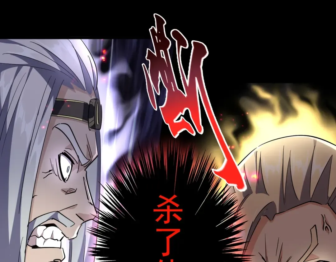 第237话 群龙 第103页