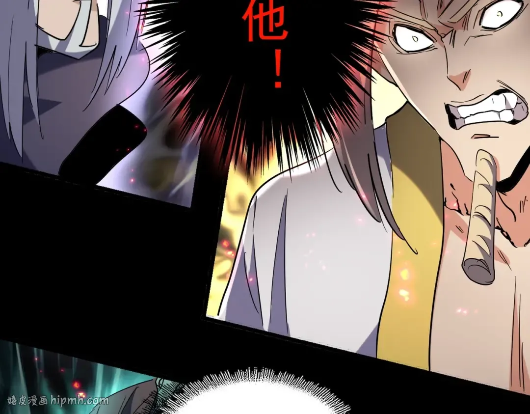 第237话 群龙 第104页