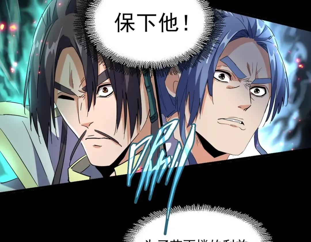 第237话 群龙 第105页