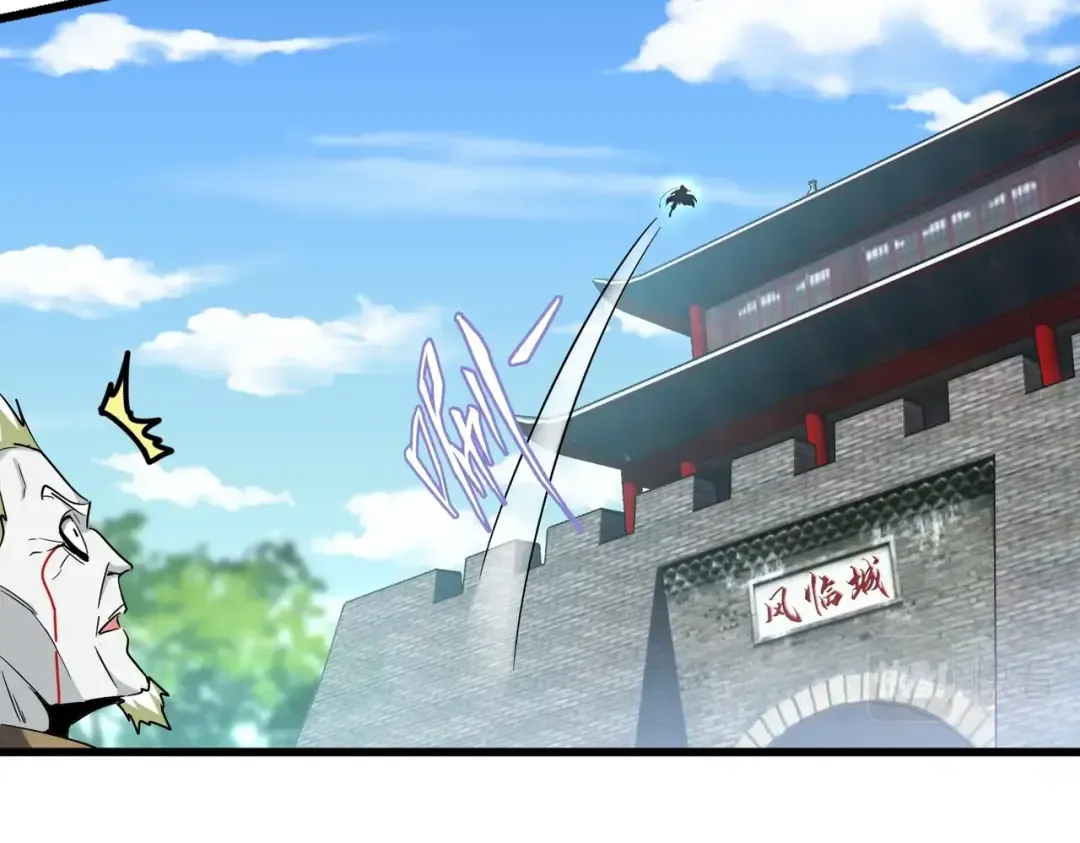 第237话 群龙 第110页