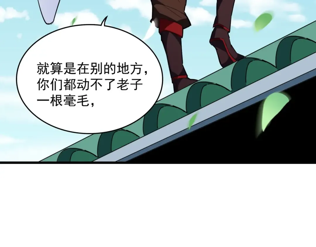 第237话 群龙 第113页