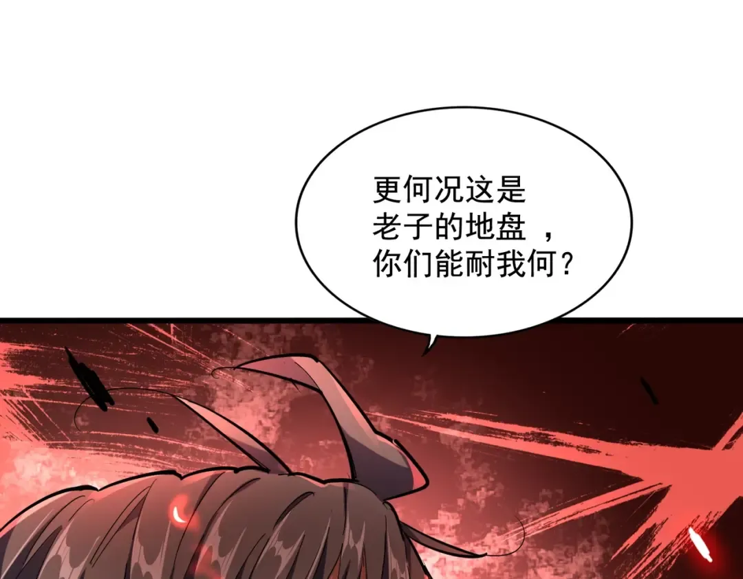 第237话 群龙 第114页