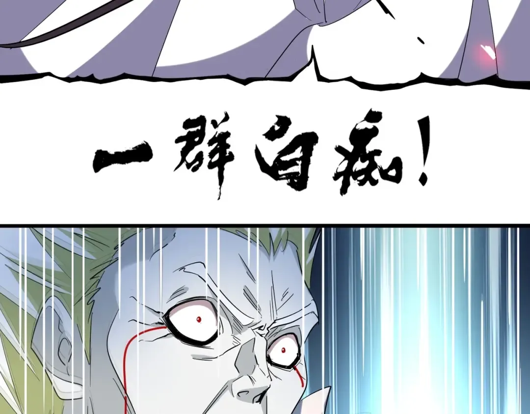 第237话 群龙 第116页