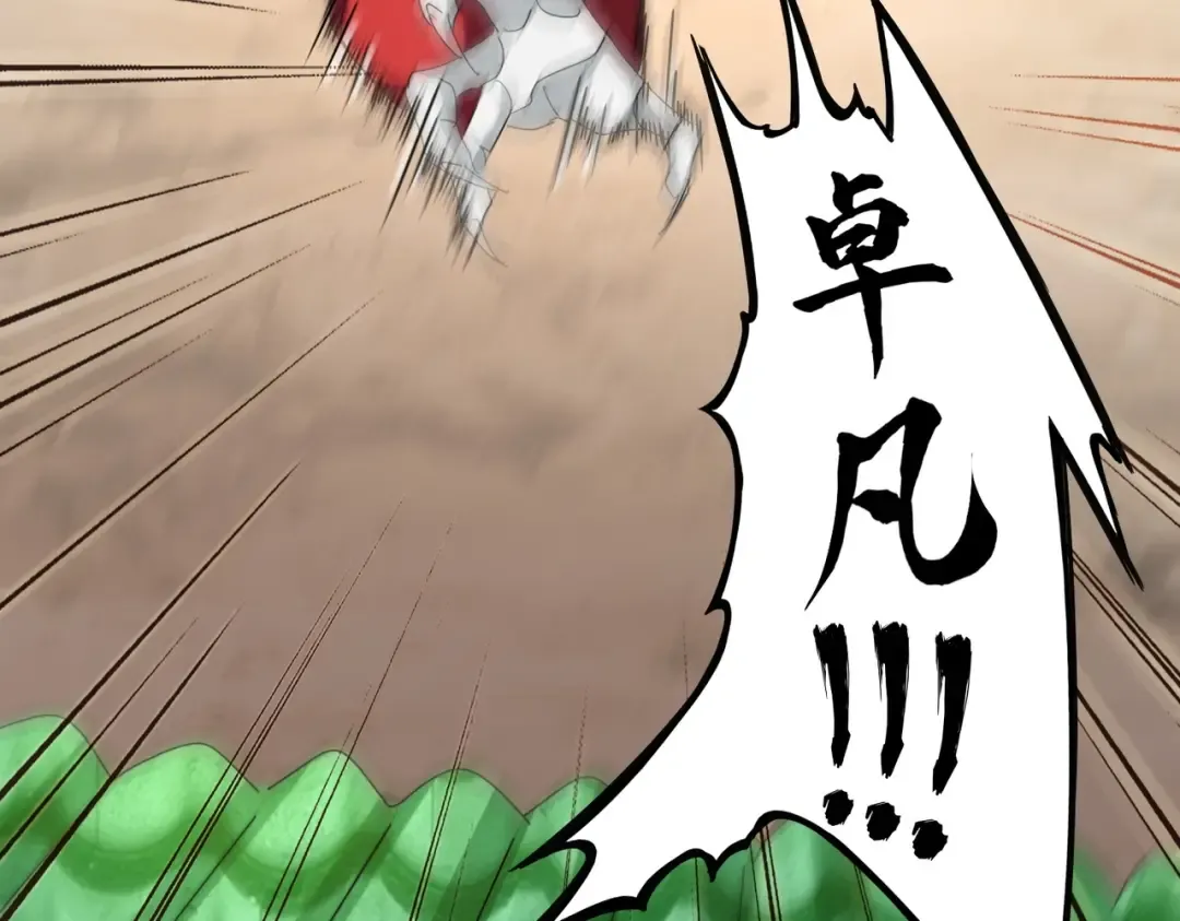 第237话 群龙 第119页