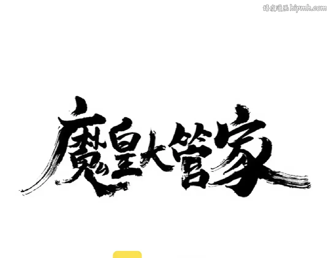 第238话 谁敢上前？ 第1页