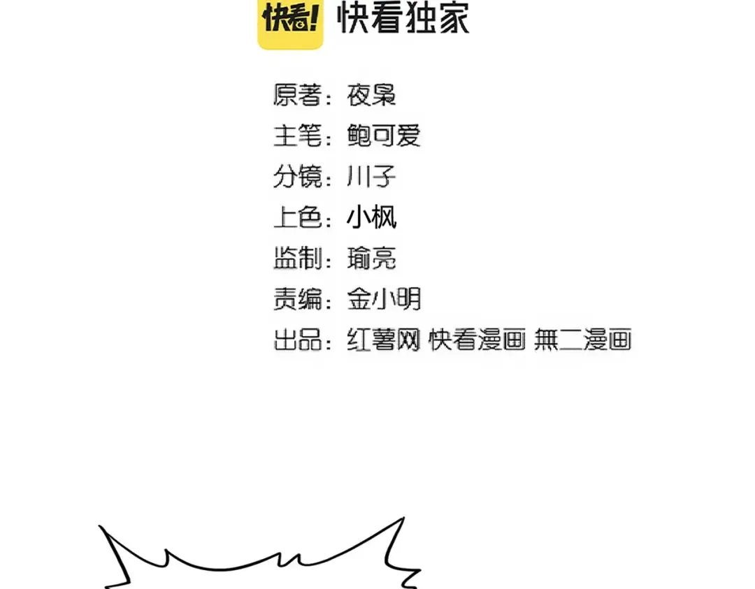 第238话 谁敢上前？ 第2页