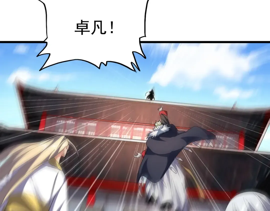 第238话 谁敢上前？ 第3页