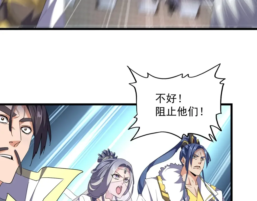 第238话 谁敢上前？ 第4页