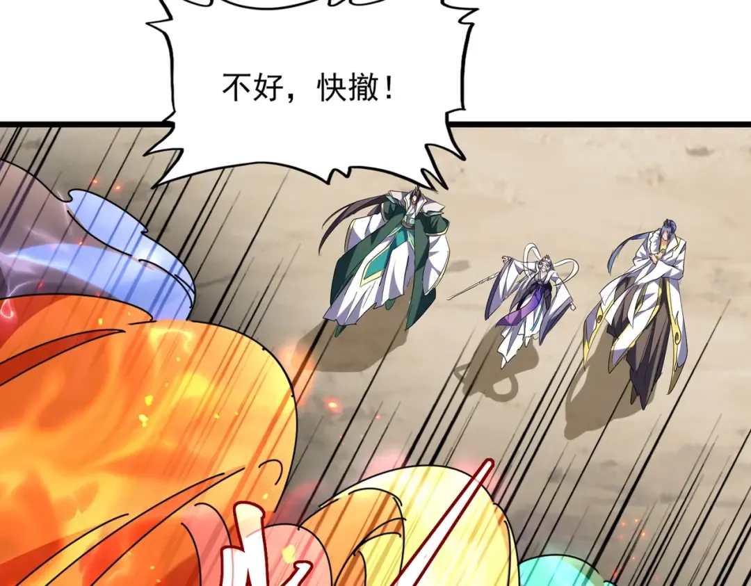 第238话 谁敢上前？ 第12页